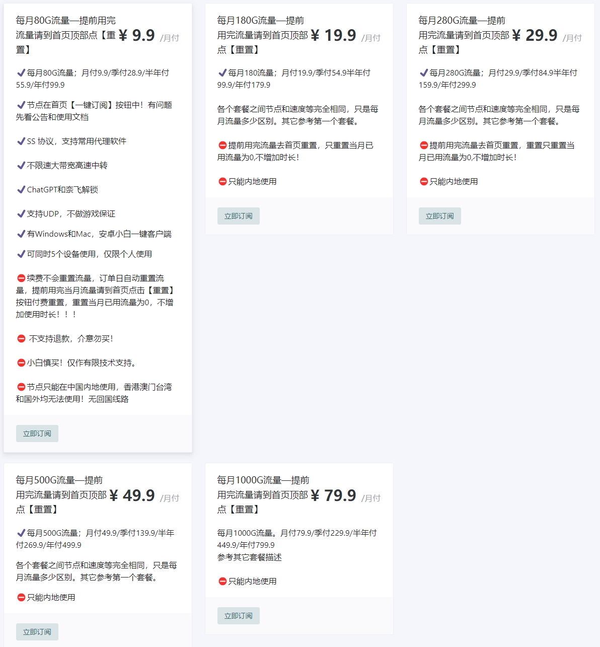 贝贝云SS订阅节点_贝贝云SS节点订阅